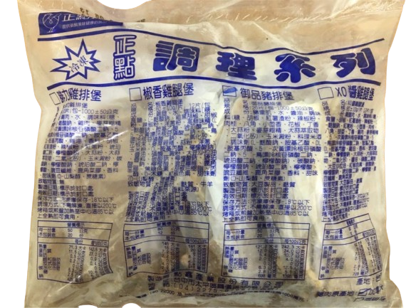 正點御品豬排堡