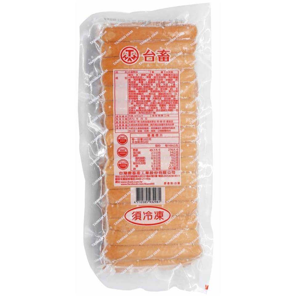 台畜業務用小熱狗