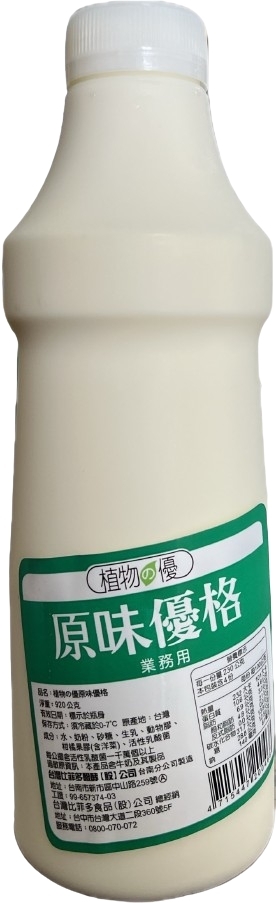 原味優格