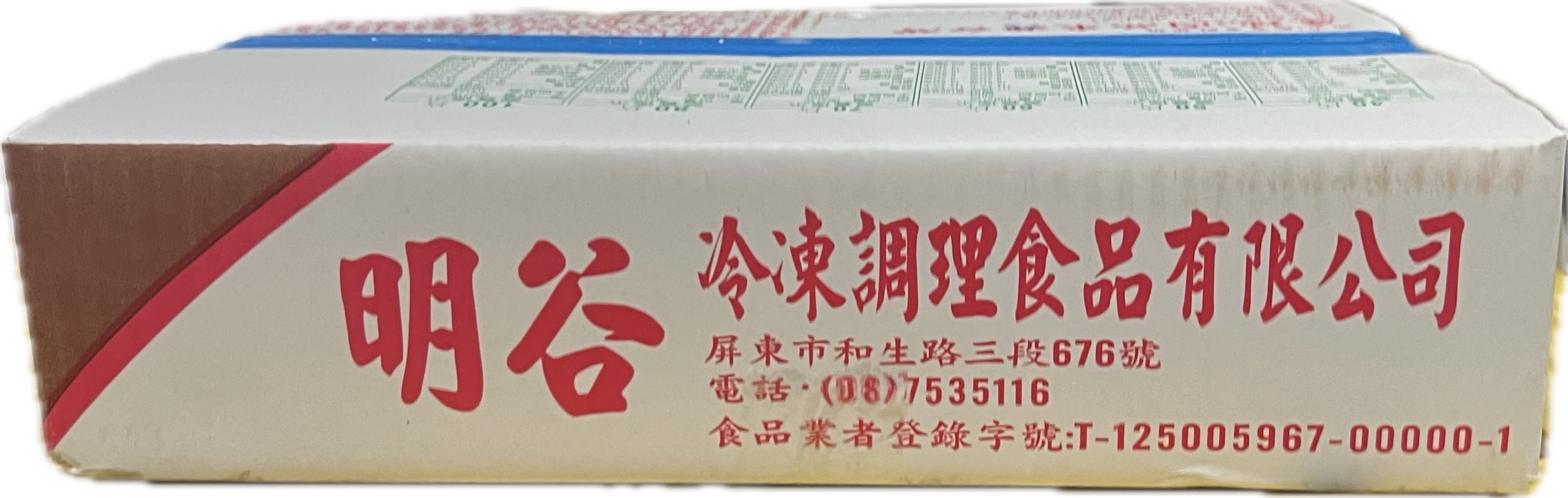 明谷無骨香酥雞排