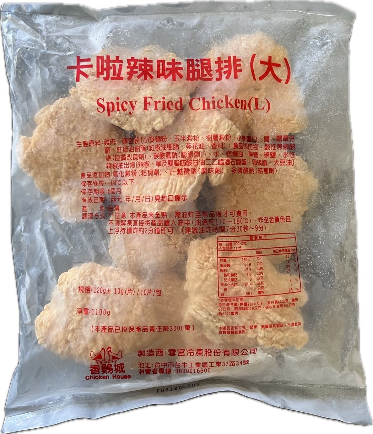 [香雞城]卡拉辣味腿排(大)