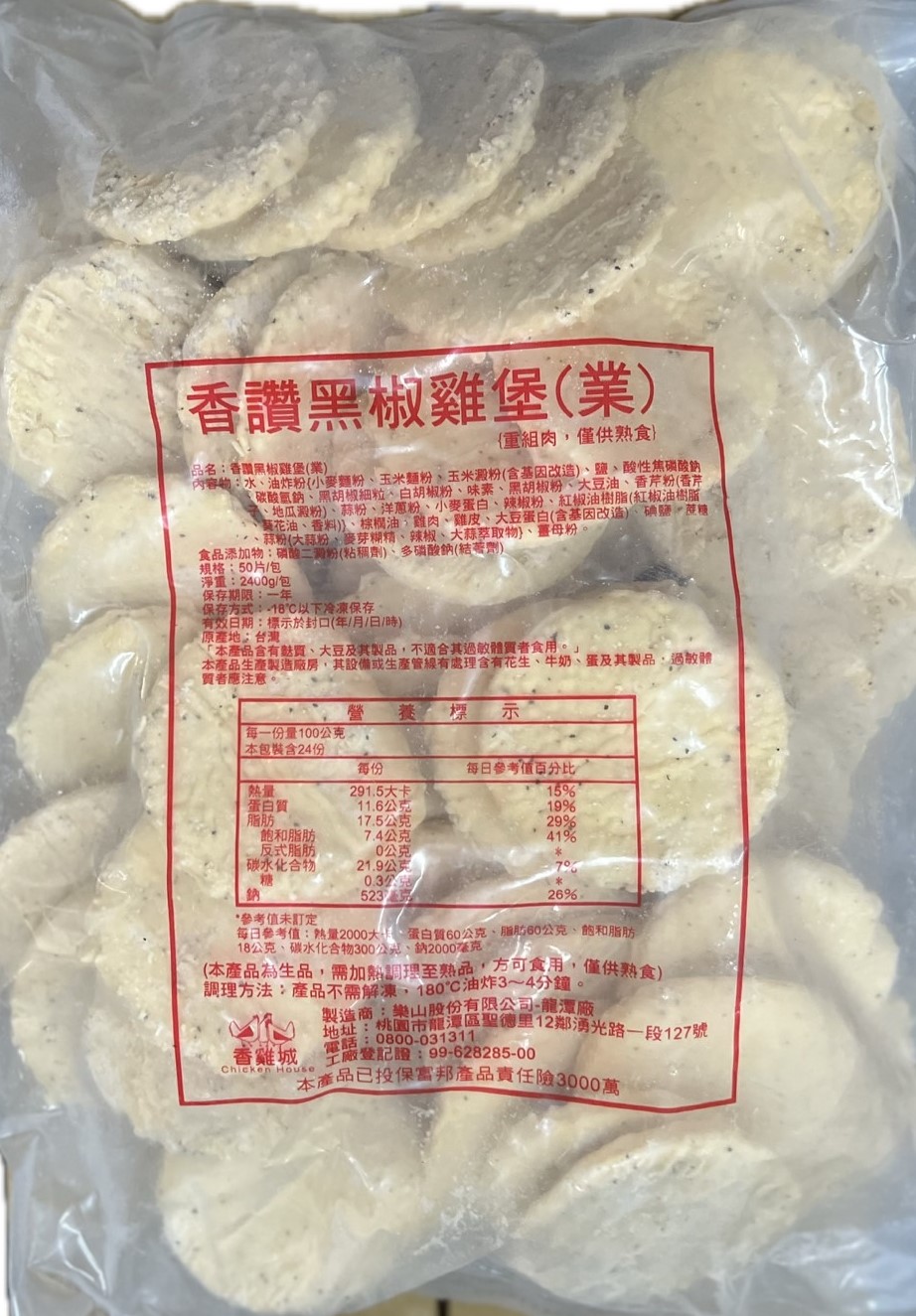 香讚黑胡椒雞堡