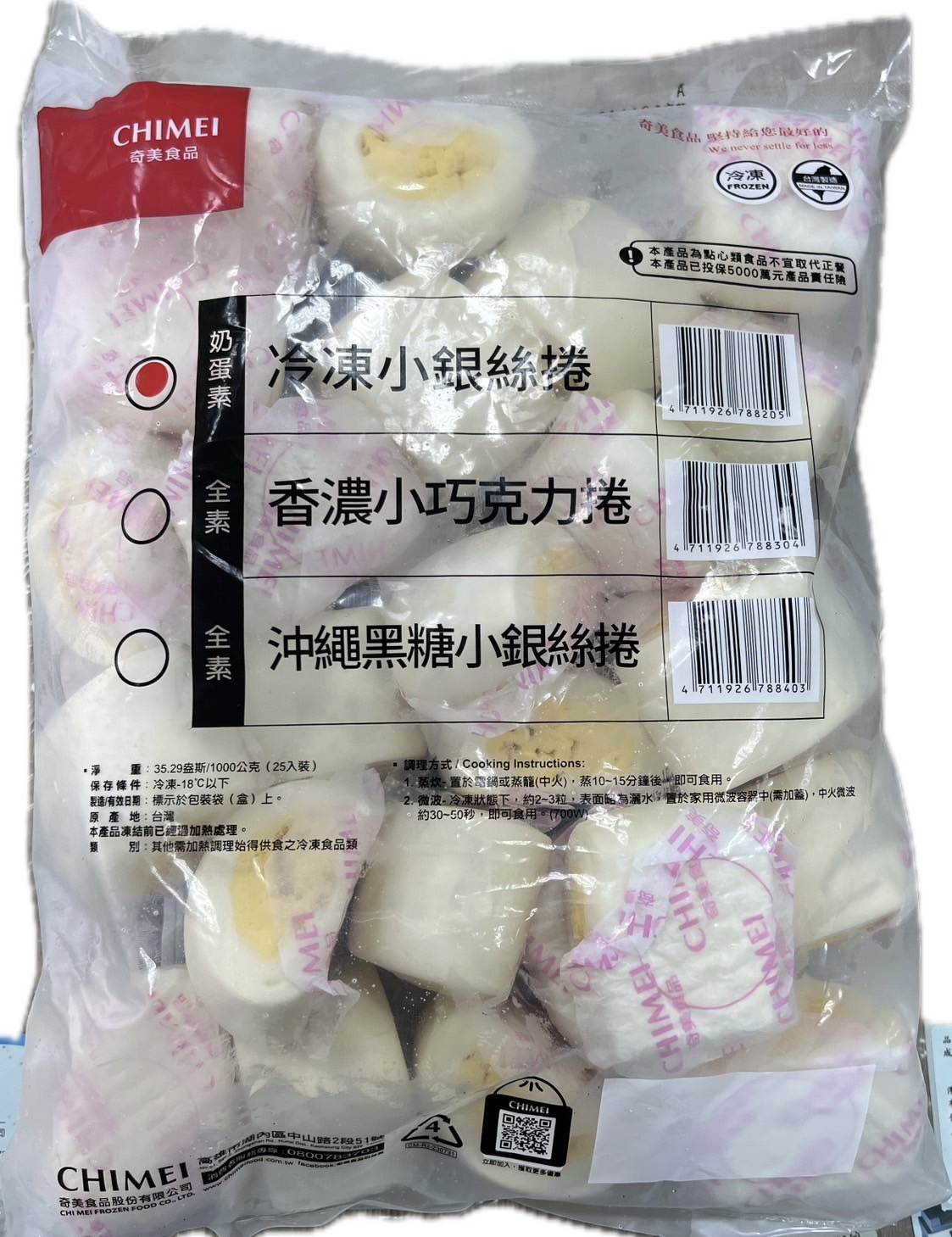 【奇美】小銀絲卷