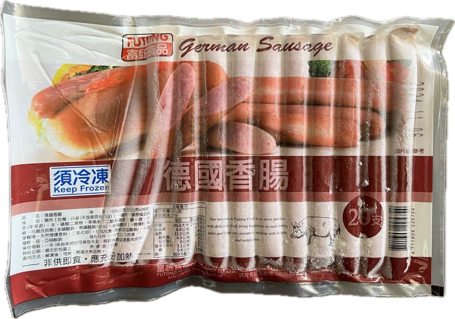 德國香腸-20條