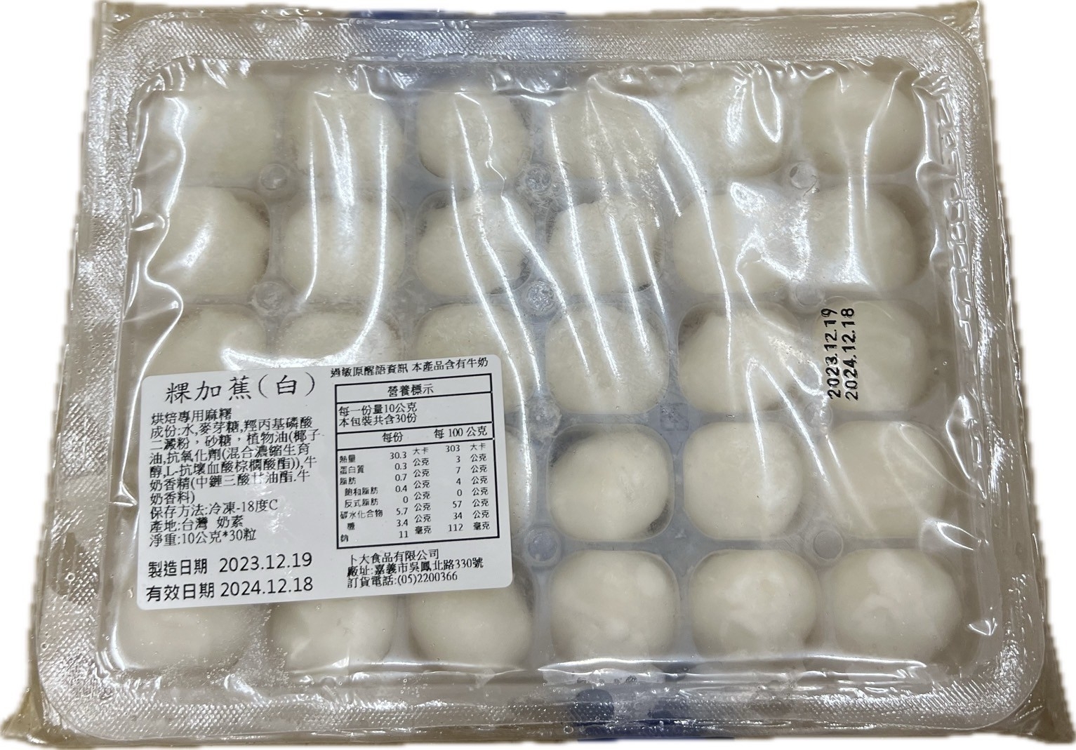 LINE_ALBUM_烘焙相關-內餡料_231229_1