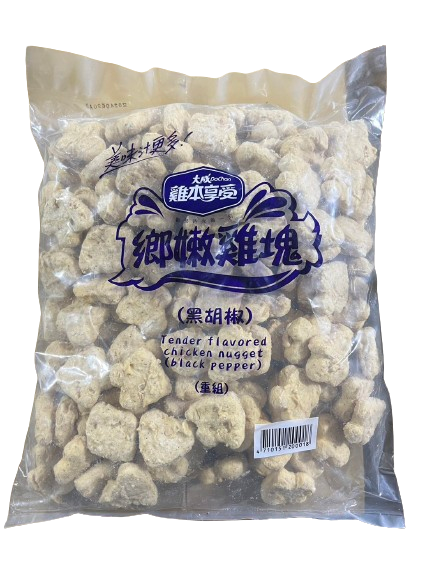 鄉嫩黑胡椒雞塊