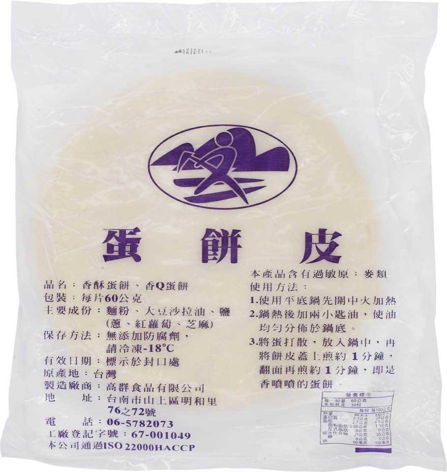 LINE_ALBUM_餐飲相關-早午餐相關-蛋餅皮_231229_1