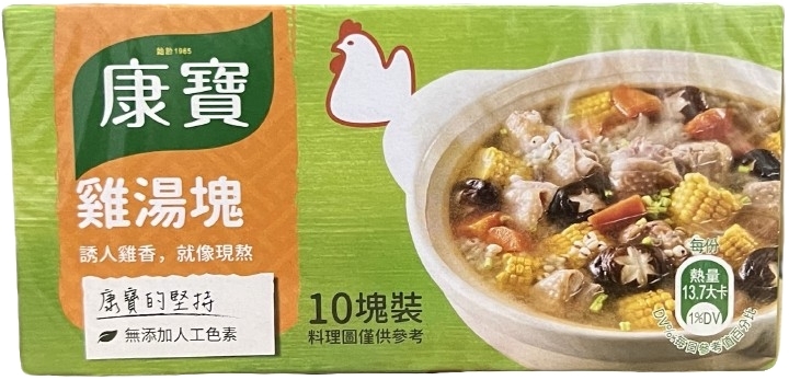 康寶雞湯塊