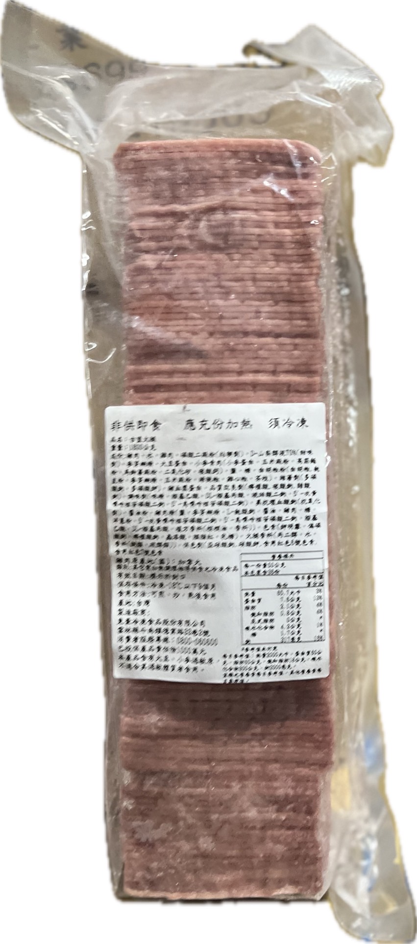 東豪古堡火腿片