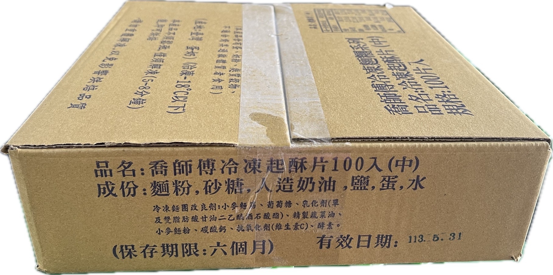 LINE_ALBUM_烘焙相關-冷凍麵團塔皮_231227_1