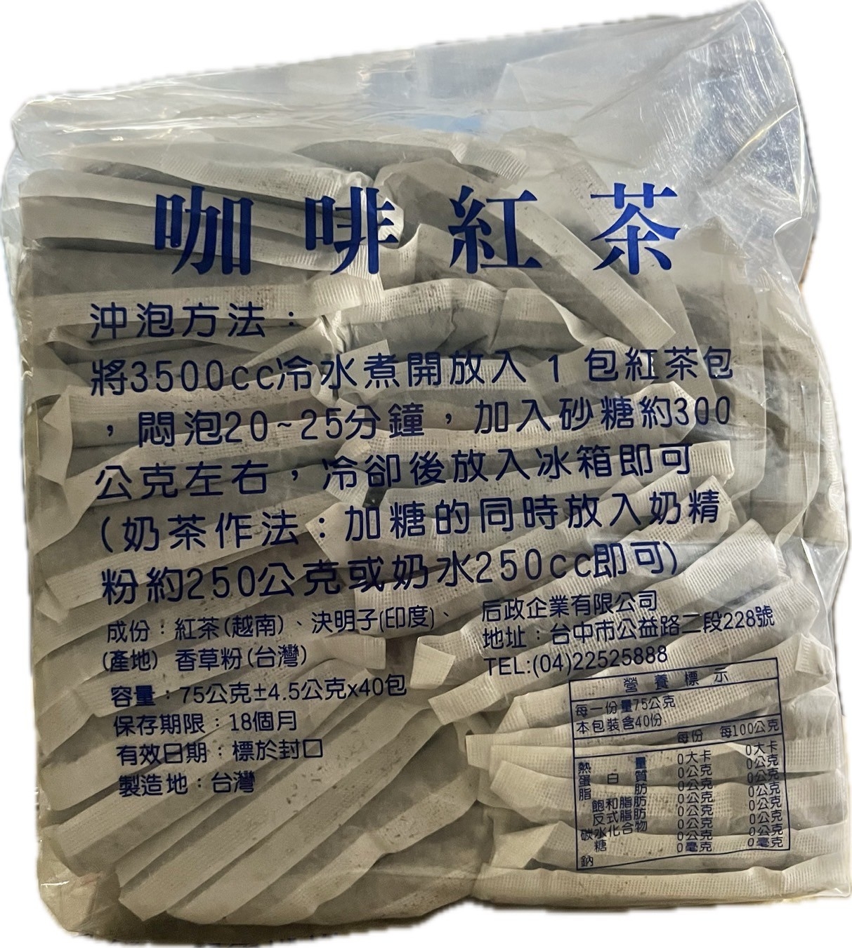 LINE_ALBUM_餐飲相關-茶包茶粉_231229_2