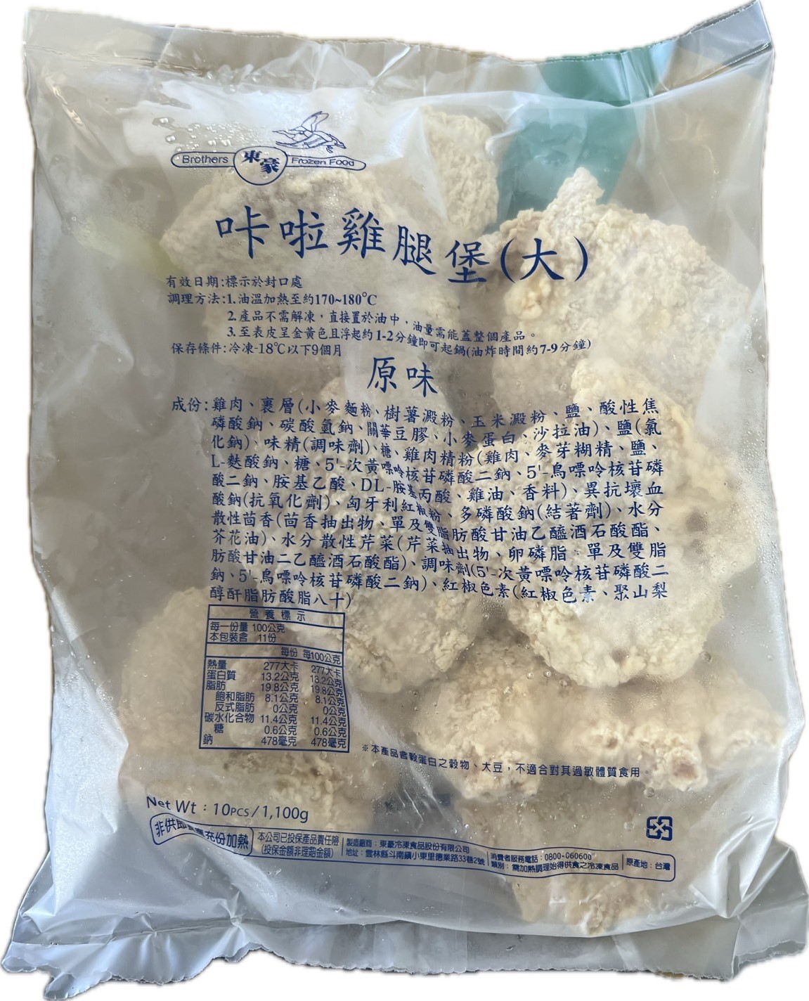 東豪卡拉雞腿堡原味(大)