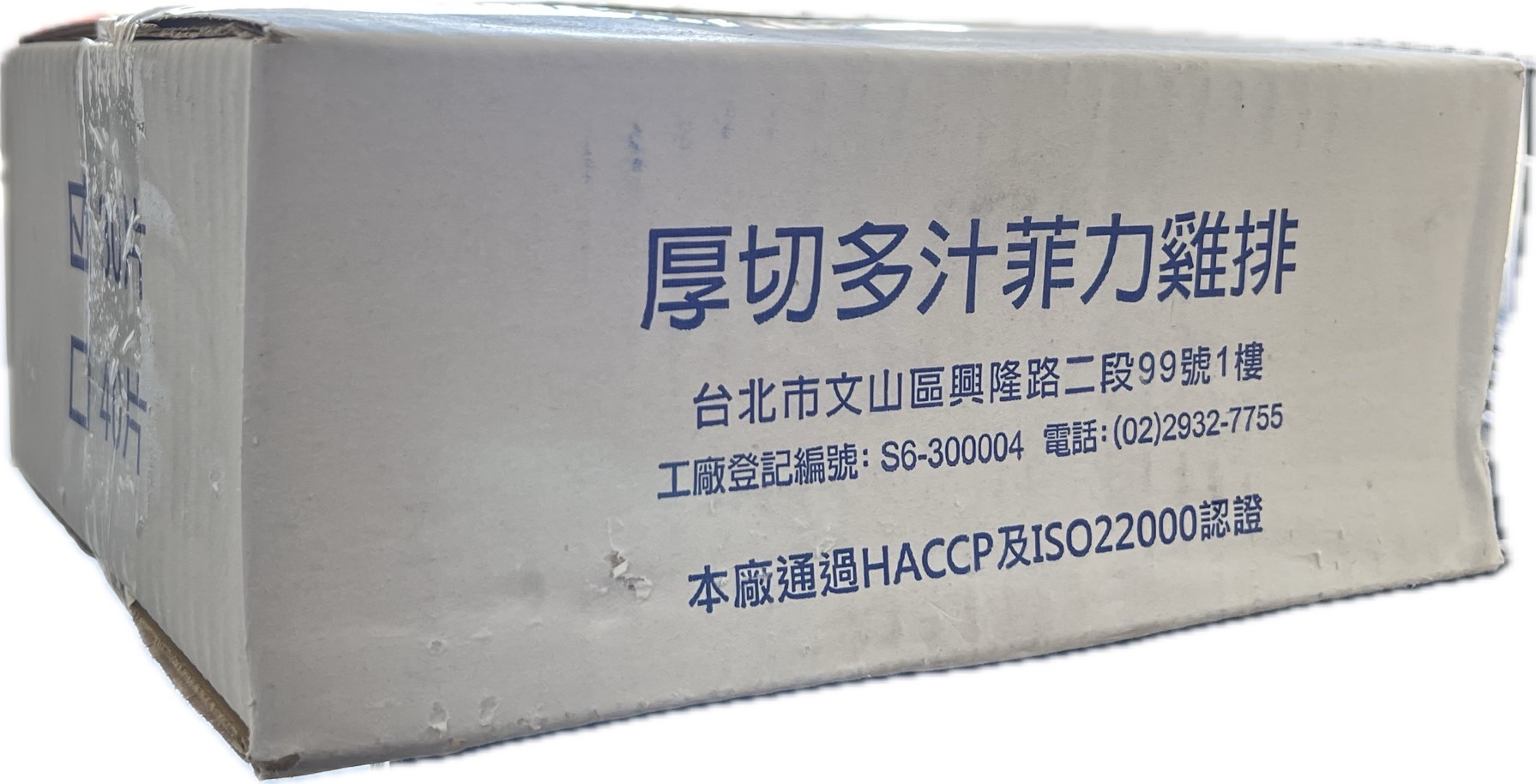 厚切多汁菲力雞排