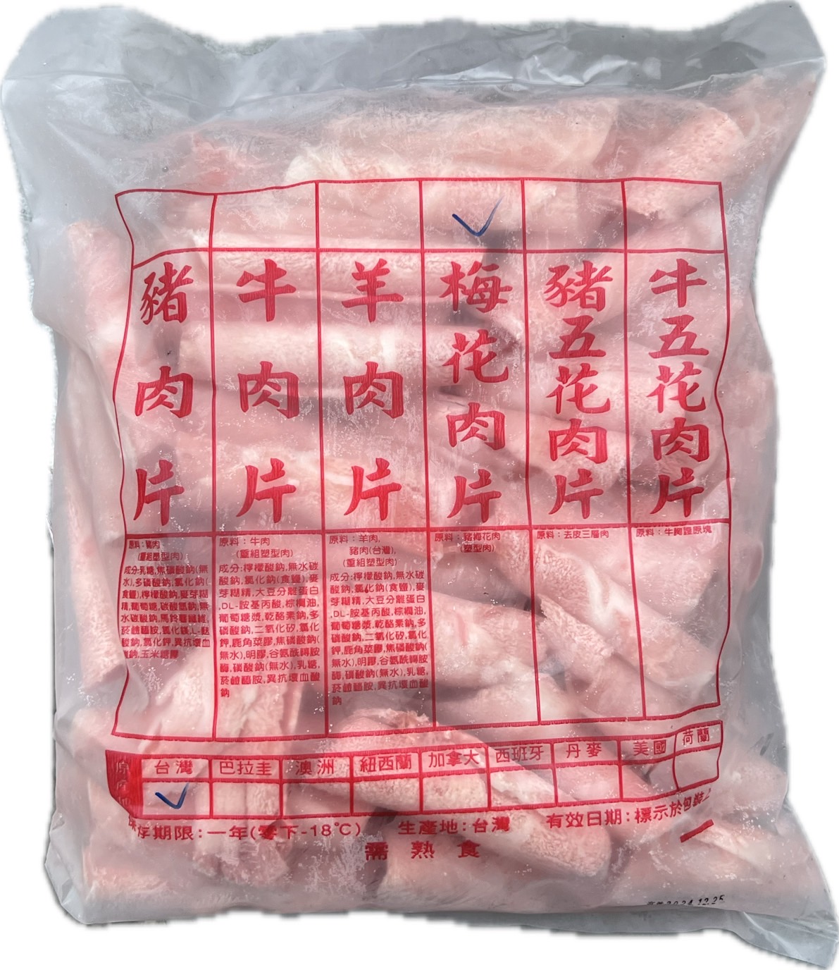 火鍋豬梅花肉片