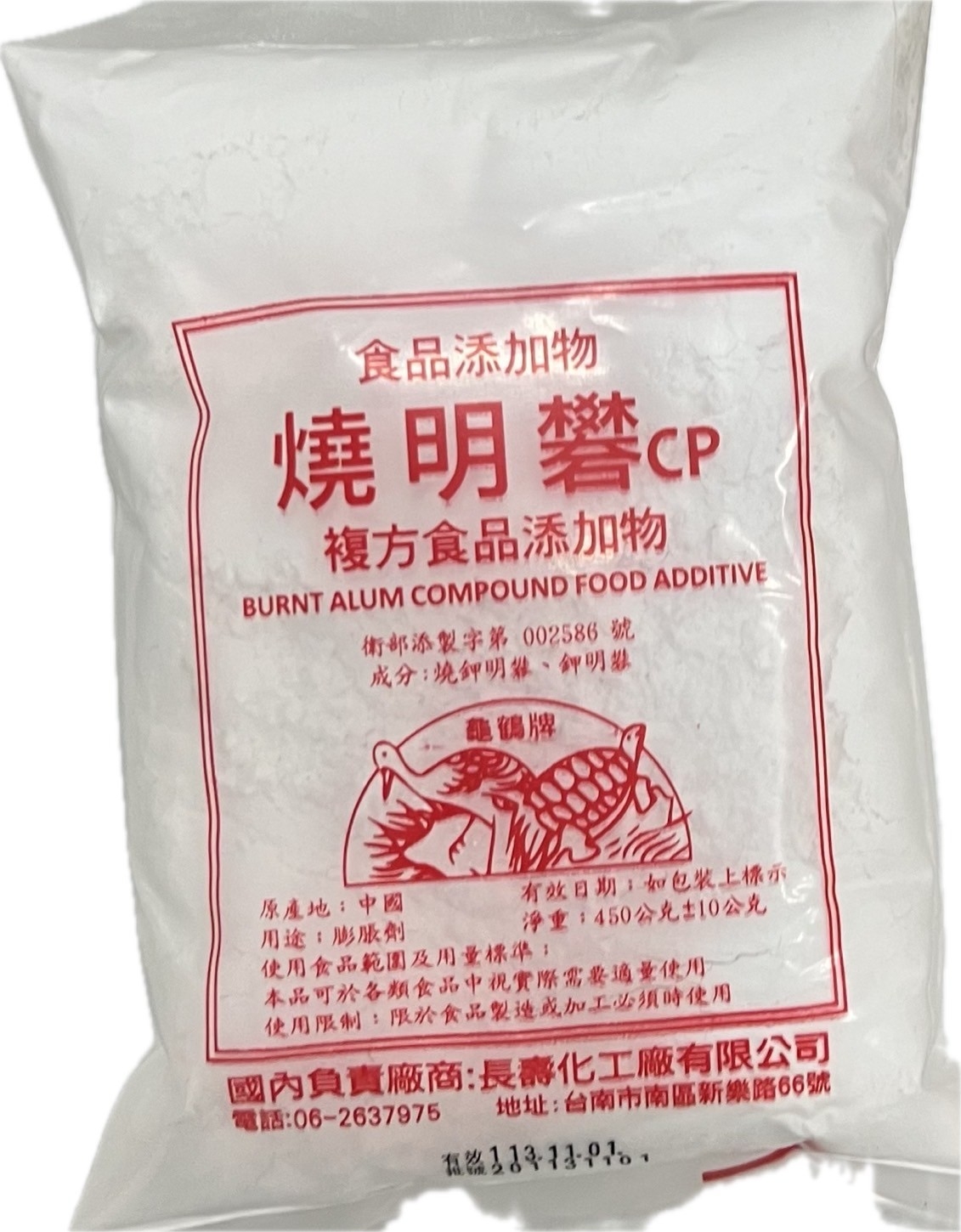 燒明礬CP鉀-食品級