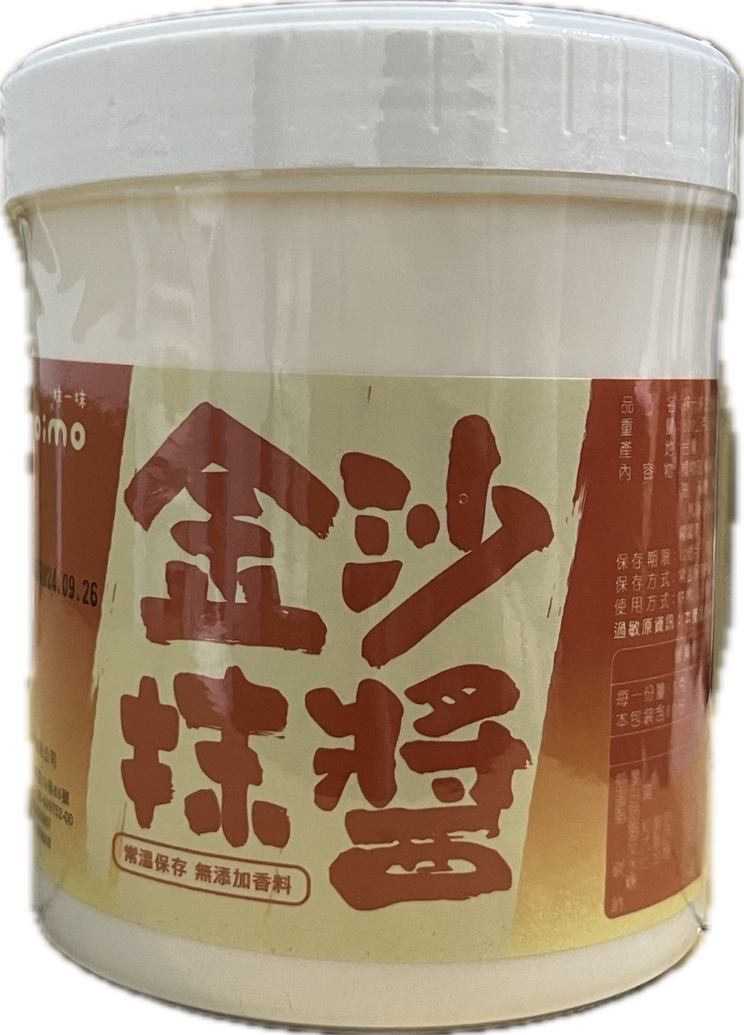 LINE_ALBUM_抹醬果醬-抹醬_231227_2