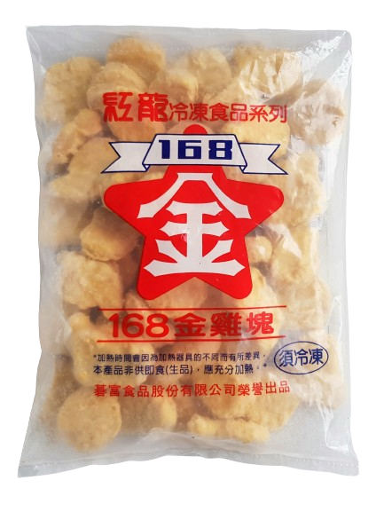 168雞塊