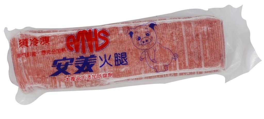 安美中火腿片