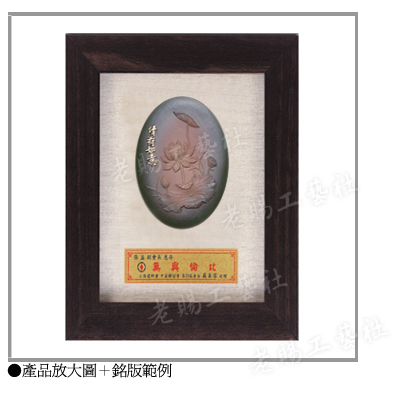 荷花小長壁飾平面框賀匾