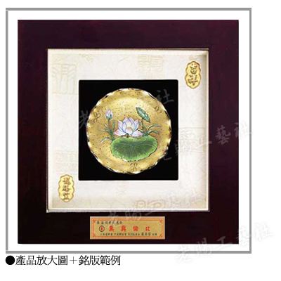 清荷如意層次中立體框賀匾