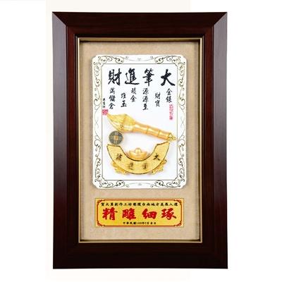 琉金浮雕系列賀匾(大筆進財)