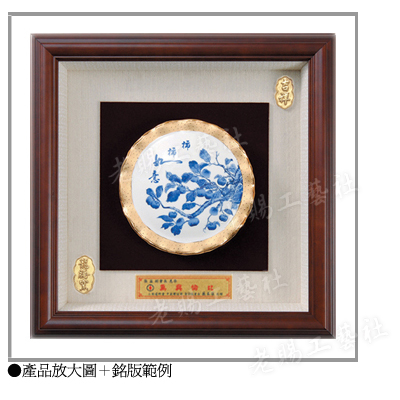 柿柿如意青花層次中立體框賀匾