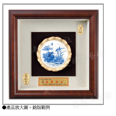 荷風送暖青花層次中立體框賀匾