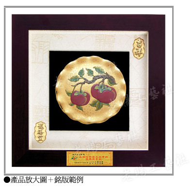 柿柿如意層次大立體框賀匾