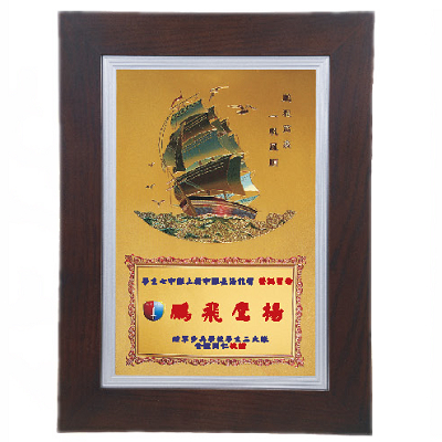 松木框獎牌