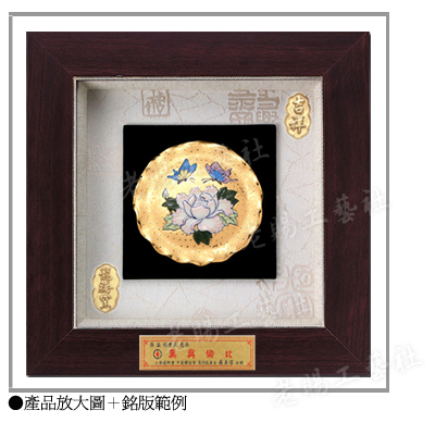 花開富貴層次中立體框賀匾