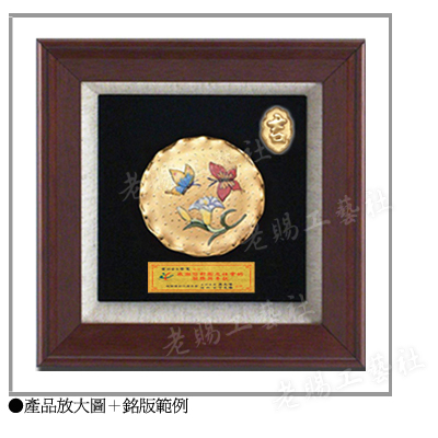 蝴蝶百合迷你立體框賀匾