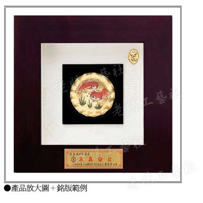 金玉滿堂層次小立體框賀匾