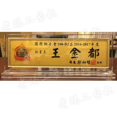 透明壓克力桌牌