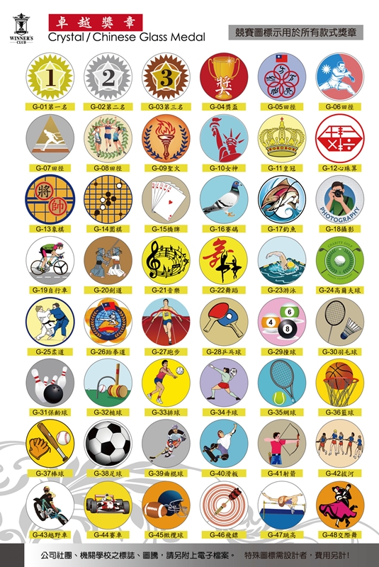 卓越獎章運動貼片圖案