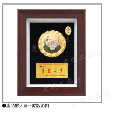 清荷如意小獎飾賀匾