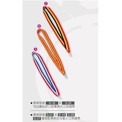 運動獎章色頸帶