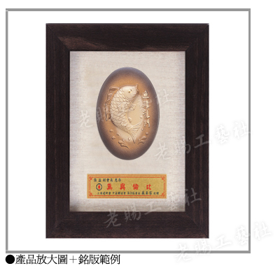 魚躍龍門小長壁飾平面框賀匾
