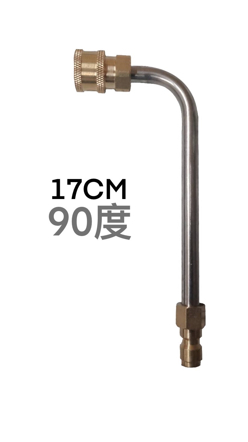 高壓清洗機台買賣-17cm-90度(特殊訂製噴頭)
