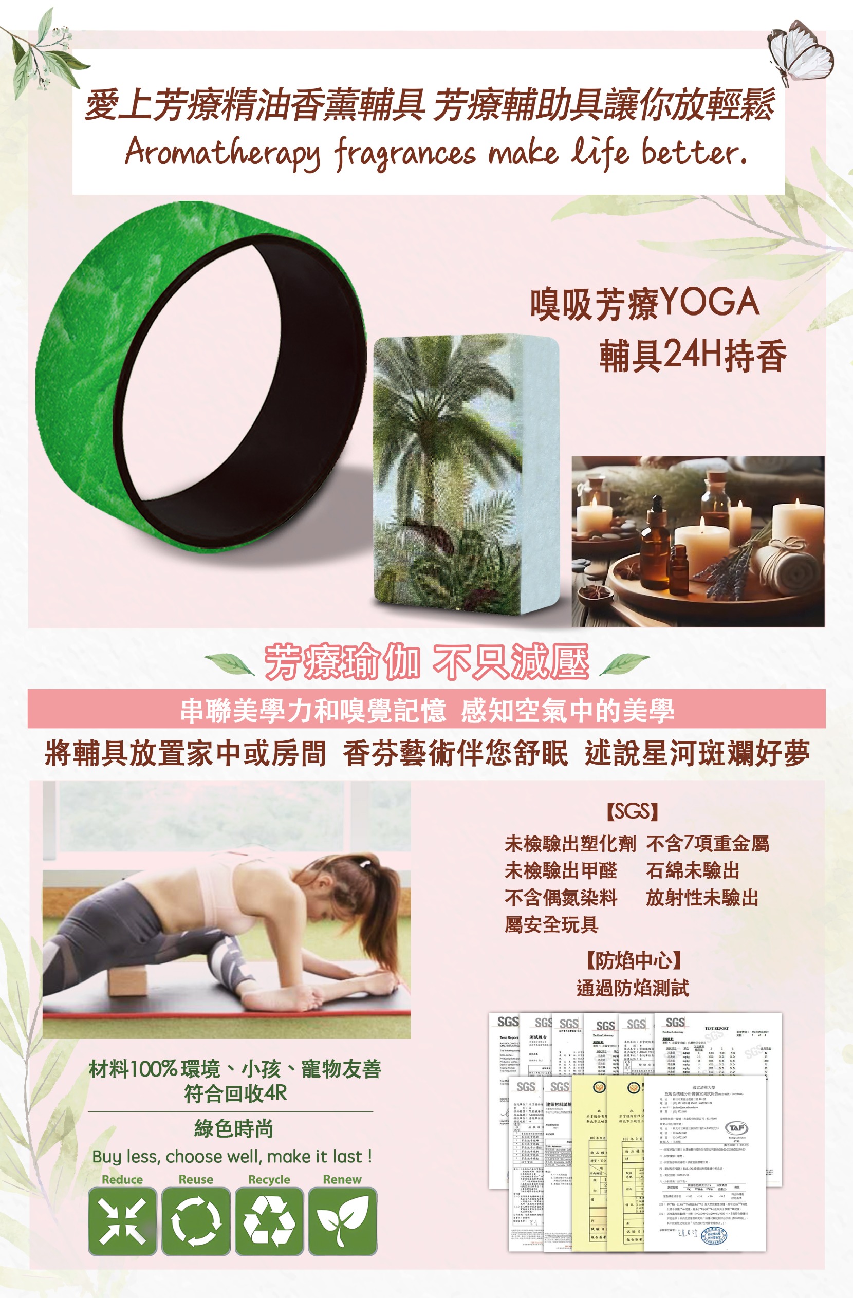 愛上芳療精油香薰輔具，芳療輔助具讓你放輕鬆