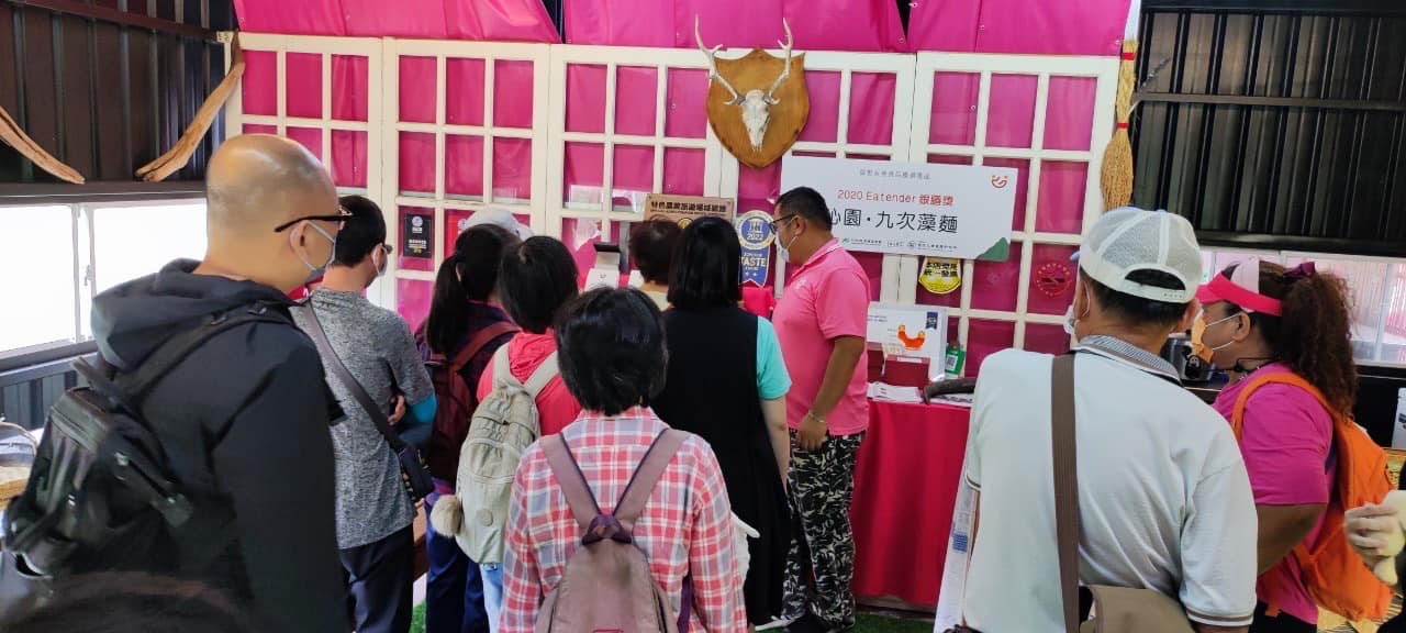 空姐雨來菇沁園生態農場-適合一家大小的農事體驗