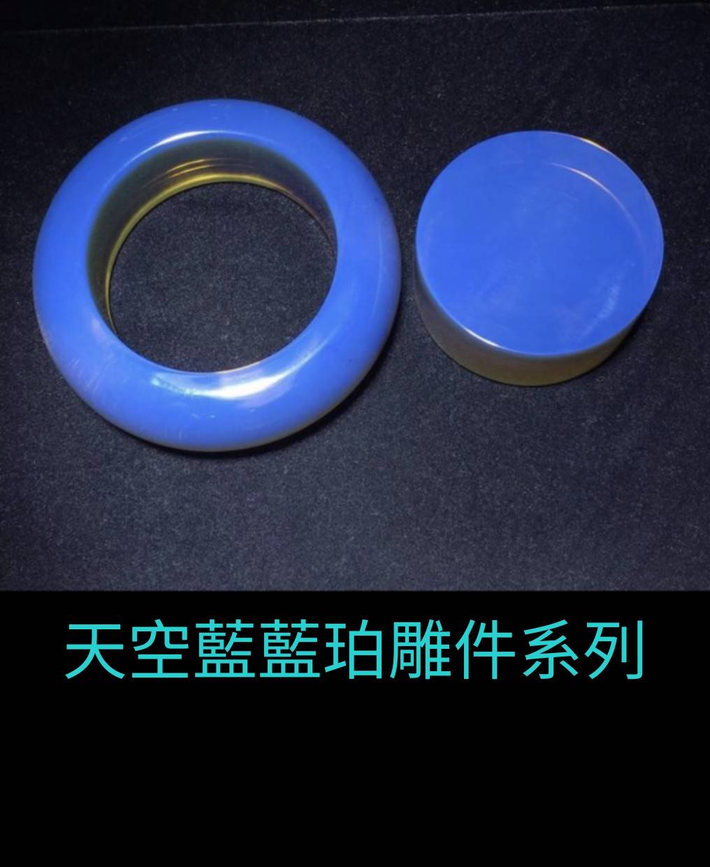 天空藍藍珀雕件系列
