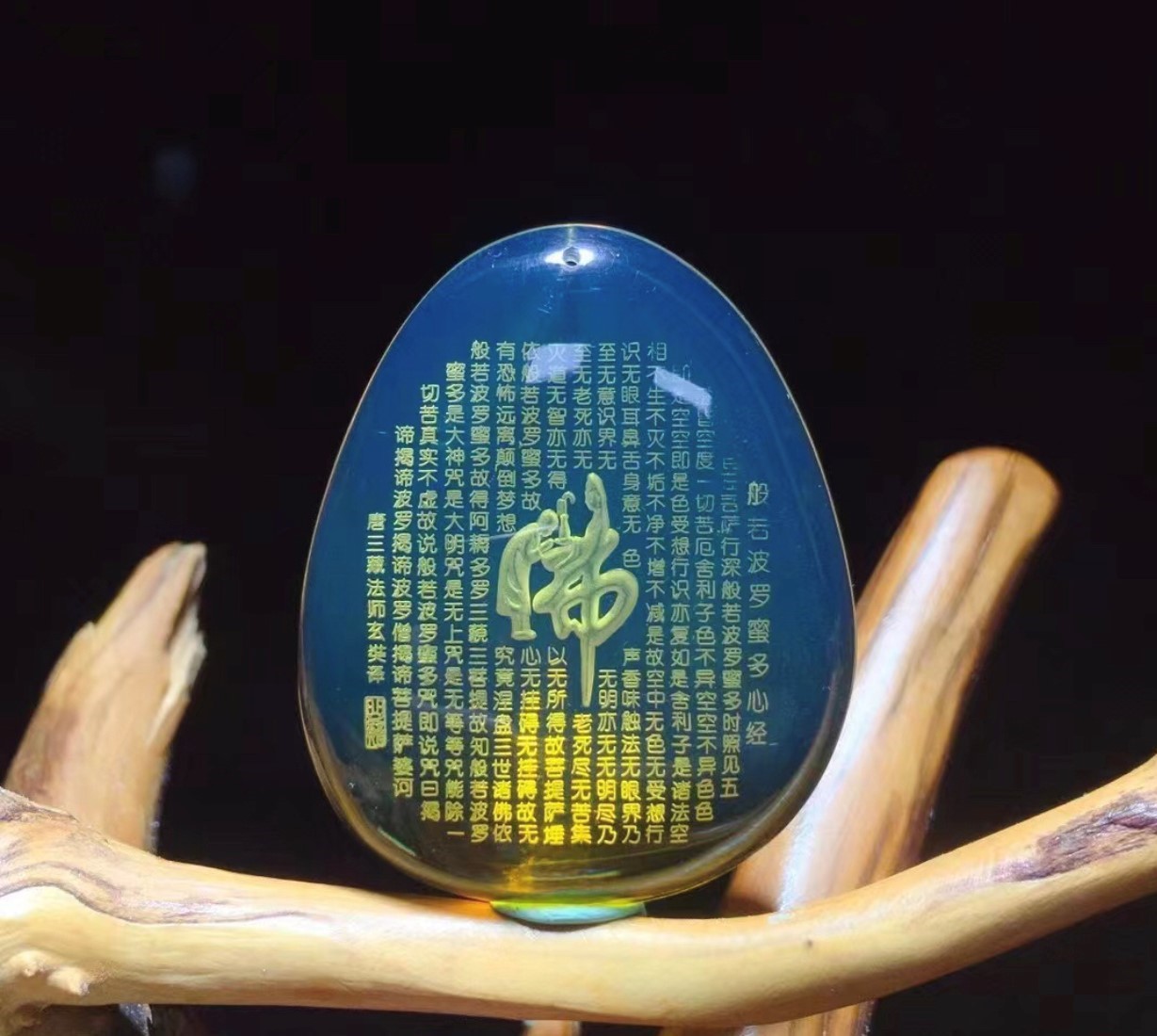 藍珀雕件-波羅蜜多心經-32.5-40.2-6.9mm-5g