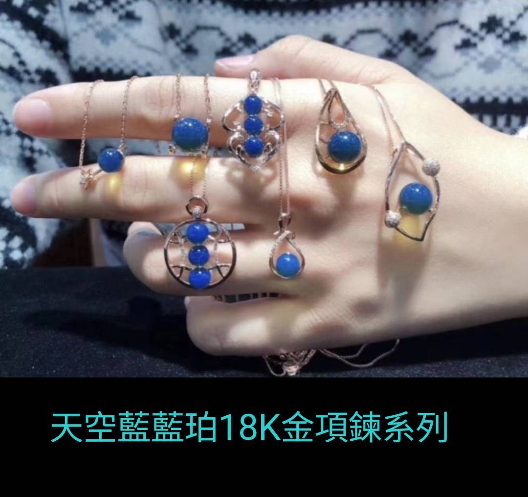 天空藍藍珀18K金項鍊系列