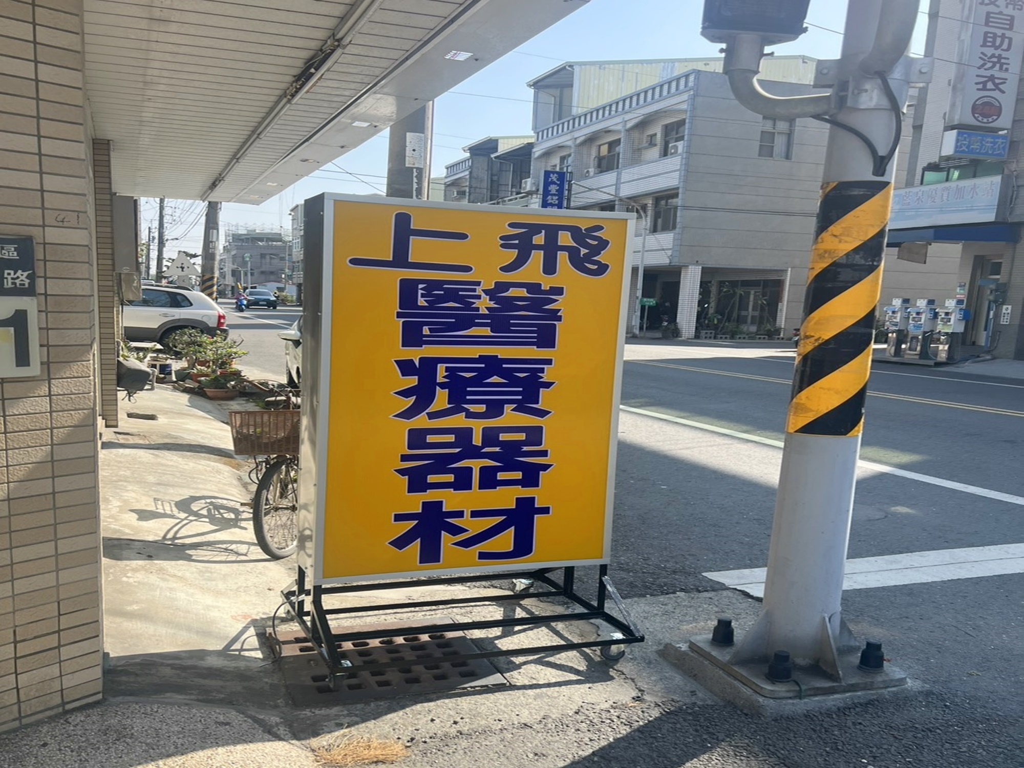 上飛醫療器材-台南醫療器材行/台南長照特約/輔具出租/血壓計/血糖機/輪椅-醫療器材