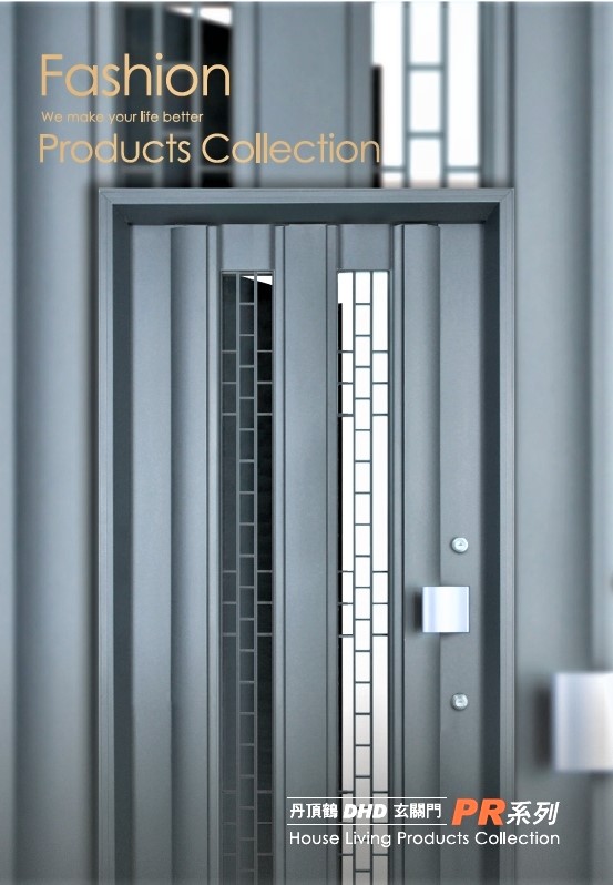 門中門PR系列