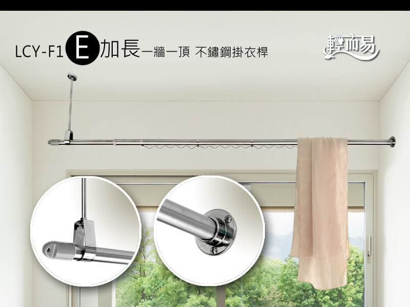 不鏽鋼掛衣桿