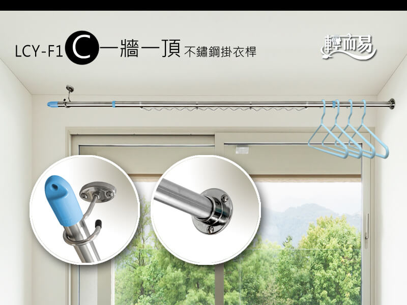 不鏽鋼掛衣桿