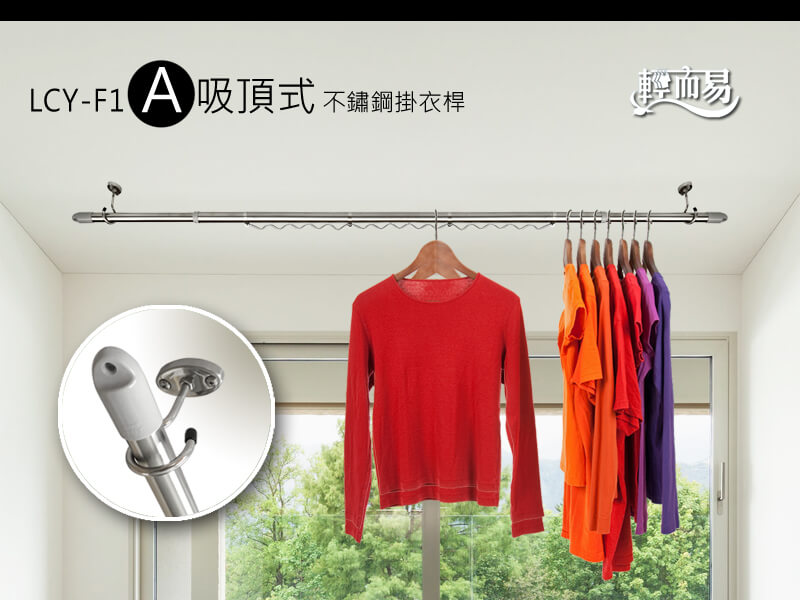 不鏽鋼掛衣桿