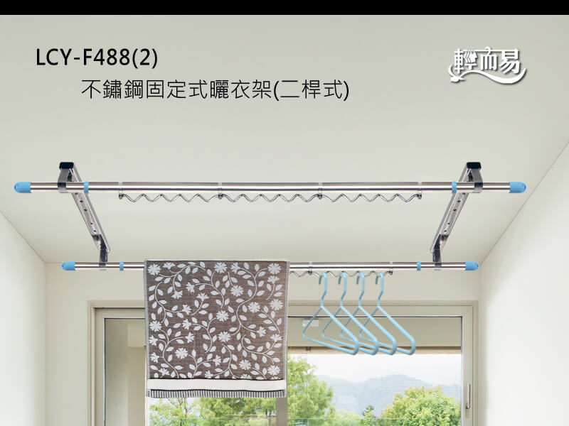 吸頂式不鏽鋼曬衣架