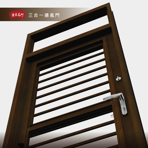 傳家名門通風門